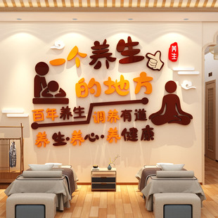 网红中医馆养生店装饰画文化墙面足浴美容院形象贴纸头疗图片宣传
