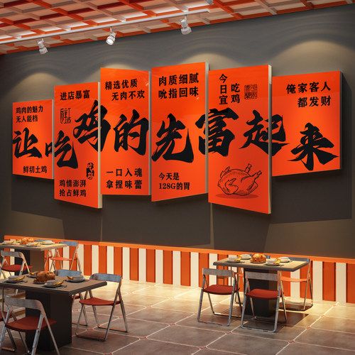 地锅炒鸡公煲店墙面软装饰壁画临沂海报贴纸黄焖柴火锅农家乐餐饮
