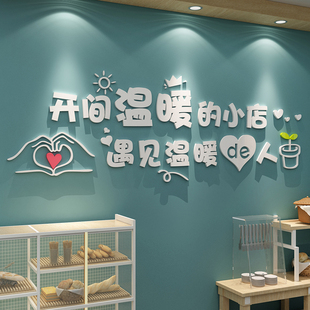开一间温暖的奶茶店墙壁装饰摆件蛋糕烘焙甜品贴创意网红背景布置