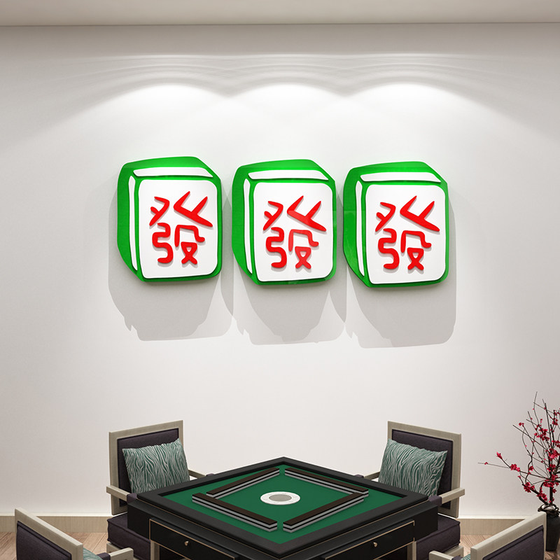 棋牌室主题文化用品网红创意标语