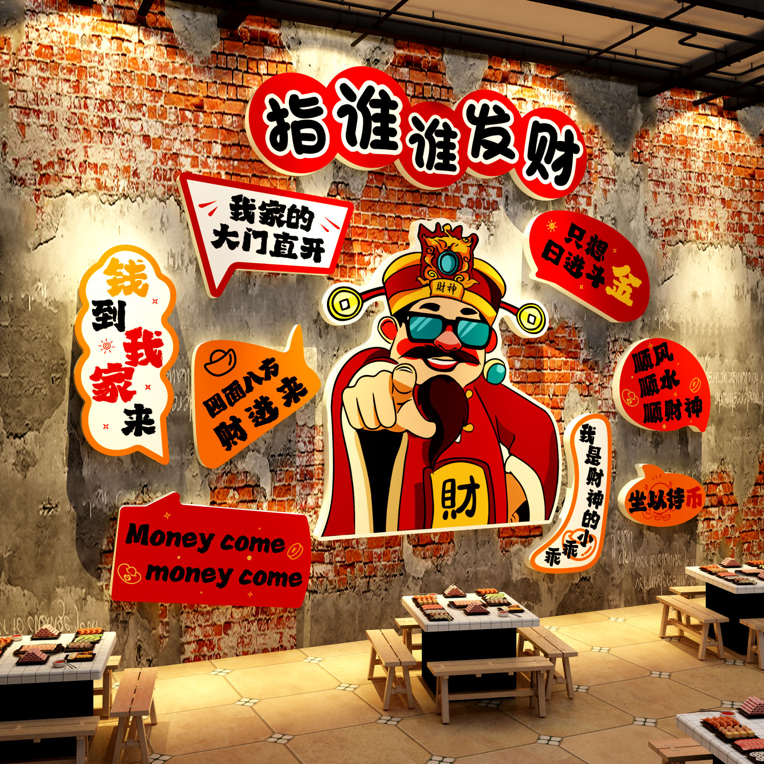 市井风格破墙面装饰餐饮挂壁画火锅店烧烤门口饭馆创意贴氛围布置图片