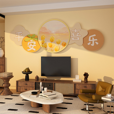 电视机背景墙面装饰上方自粘贴画客厅2026新年款春节氛围布置挂件