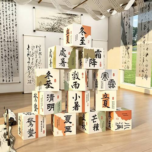 二十四24节气书法教室布置装饰环创作品展示场景盒箱子道具摆件