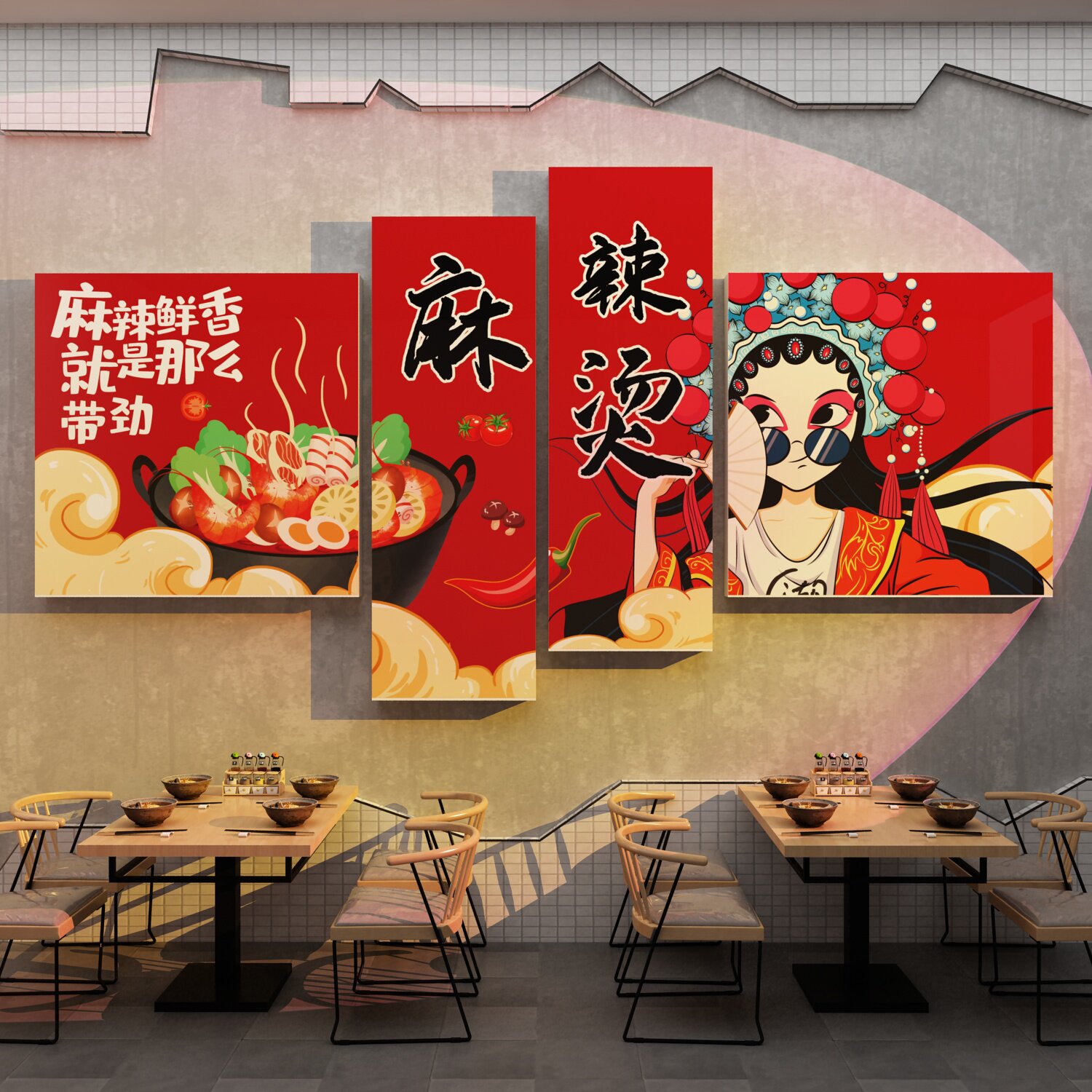 麻辣烫广告贴纸店铺墙面装饰装修