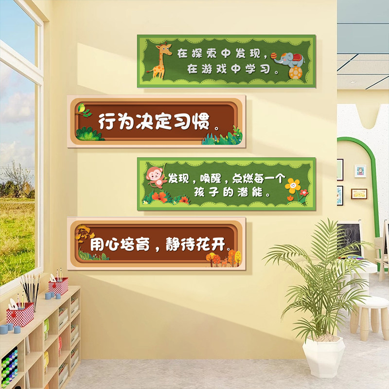 幼儿园墙面装饰走廊环创主题成品托管班文化材料机构中心形象背景