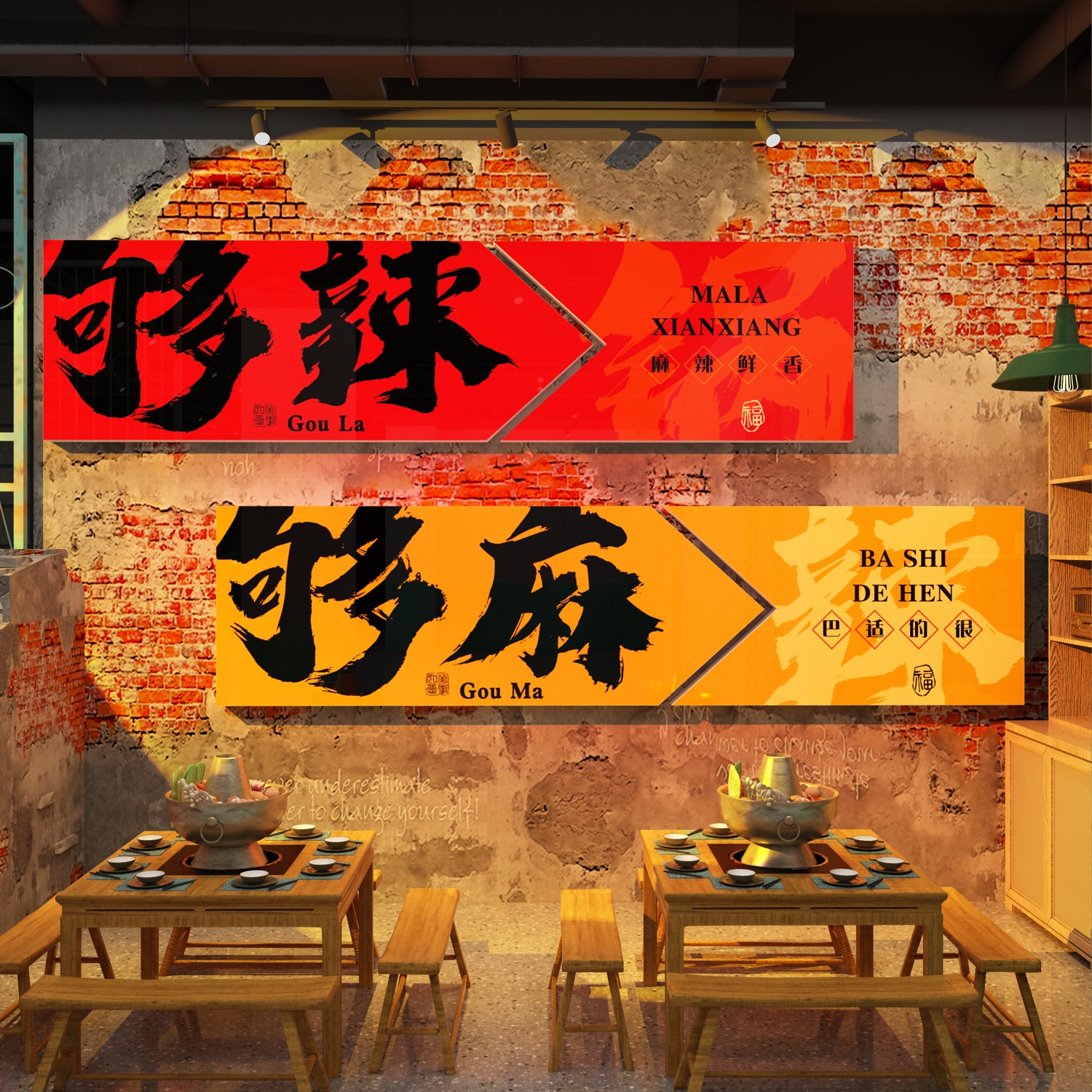 网红火锅店墙面装饰市井风格地摊餐饮布置挂件壁画打造门口吸引人