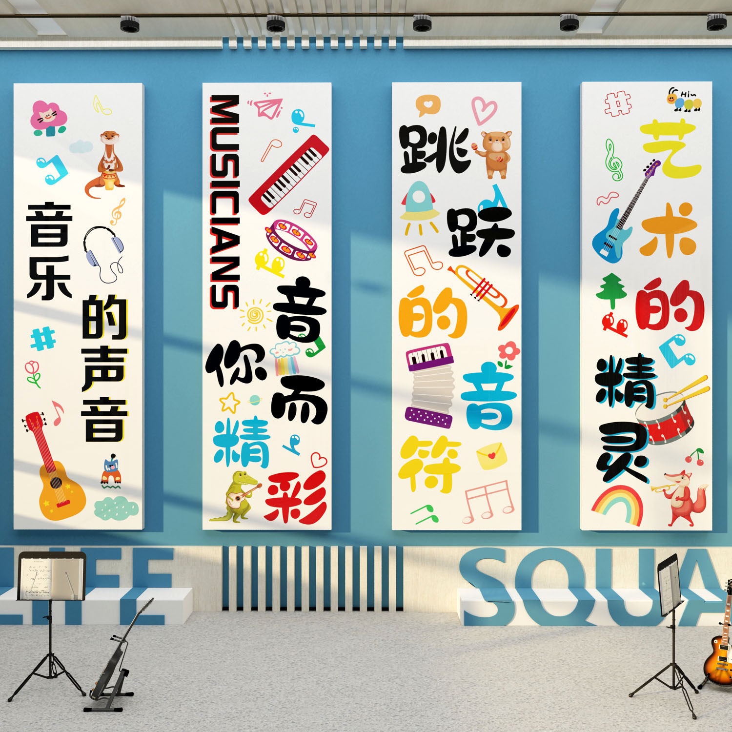音乐教室布置装饰艺术培训班机构琴房声乐环创工作室文化墙幼儿园