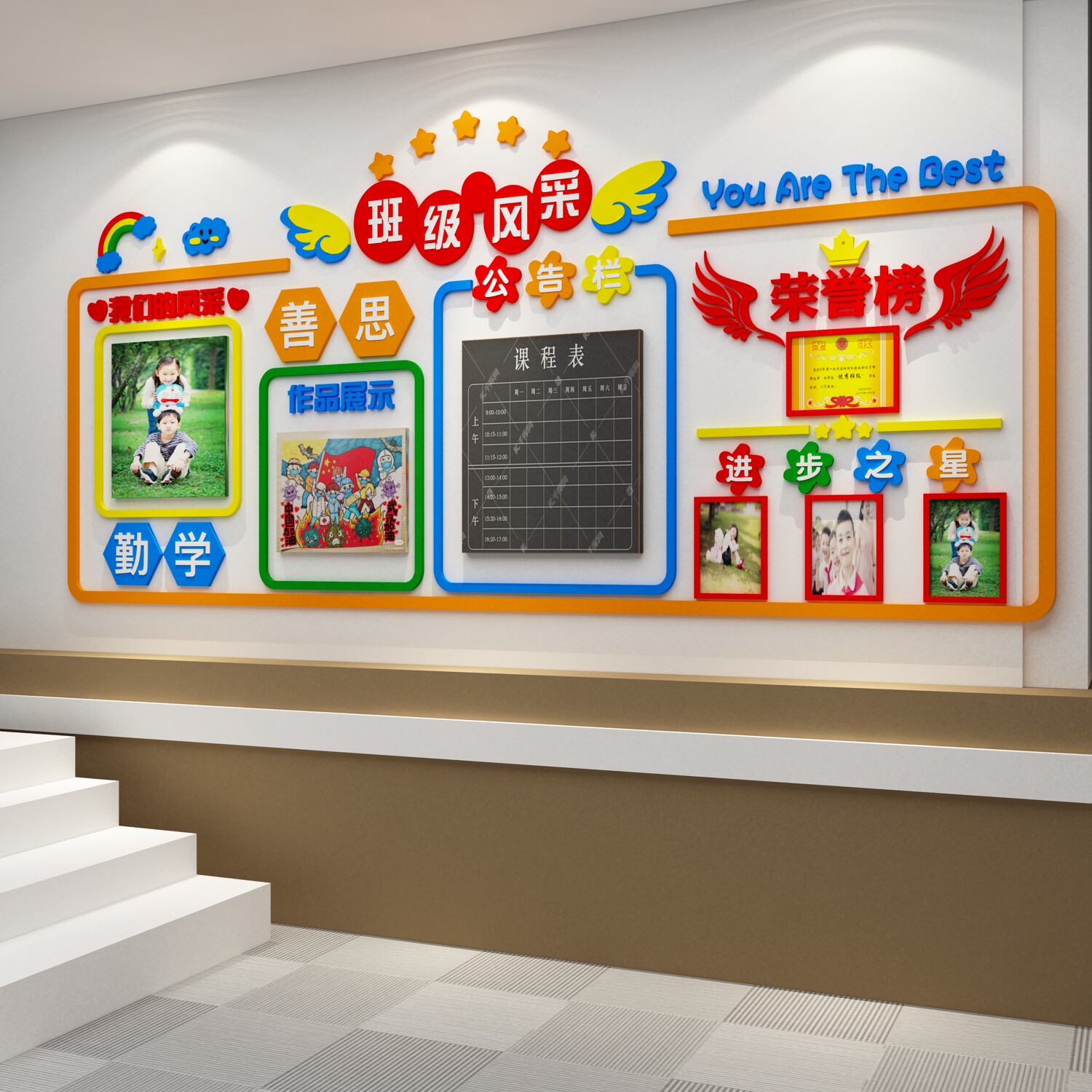 光荣榜荣誉墙贴黑板报小学风采展示照片班级文化布置务栏教室装饰