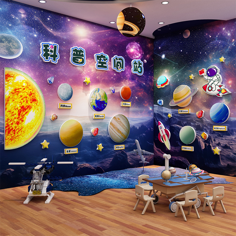 幼儿园科技学教室布置墙面装饰航天太空主题环创材料成品文化走廊