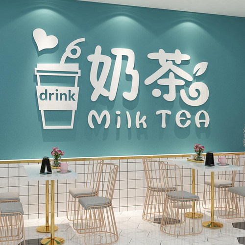 奶茶店创意摆件玻璃门网红打卡