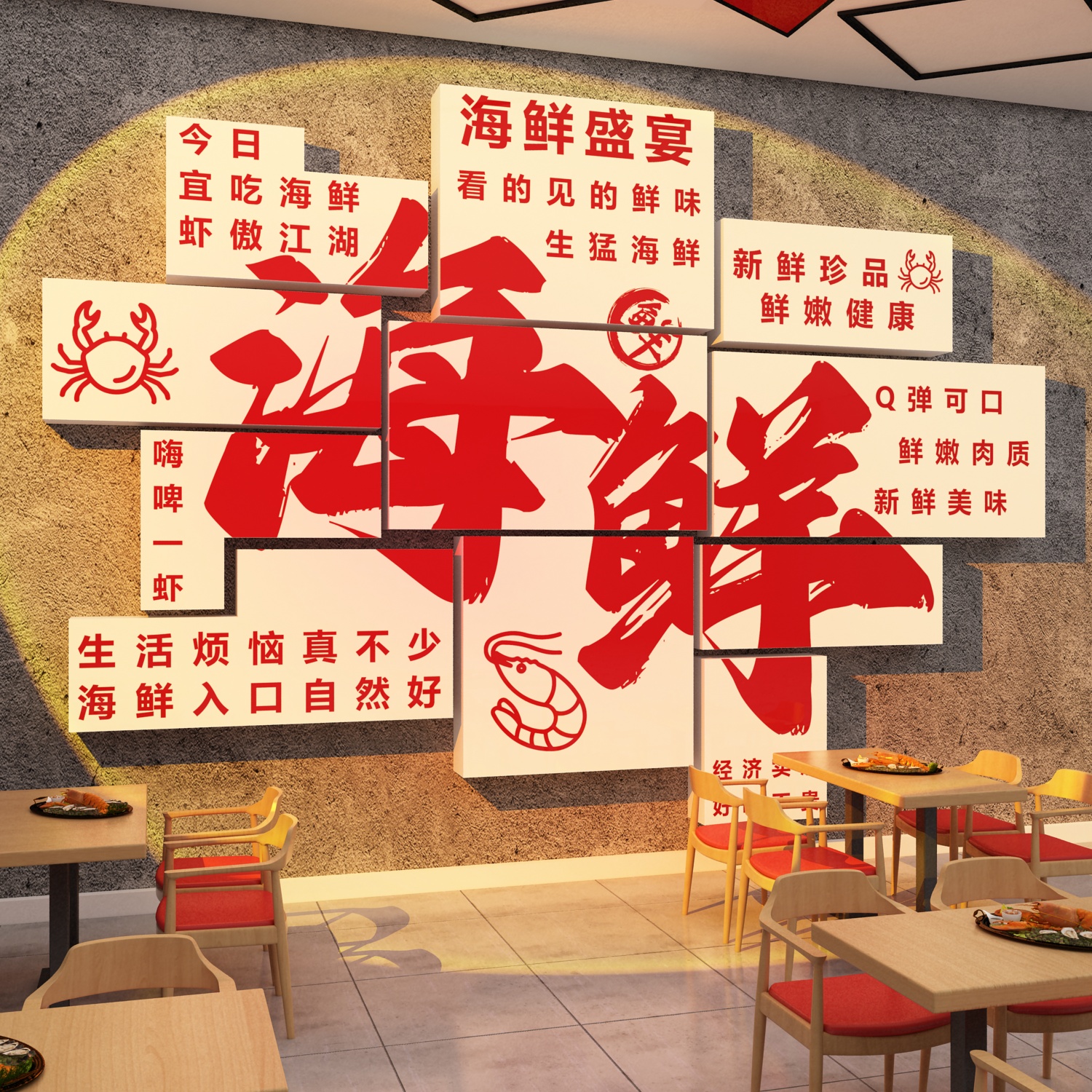 海鲜店墙面装饰贴纸餐厅大排档馆饭店水产玻璃贴海报广告墙贴画图片