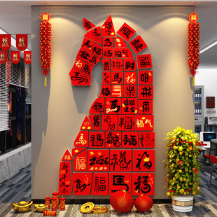 2026新马年快乐贴开门红职场氛围布置元旦办公室公司前台墙面装饰