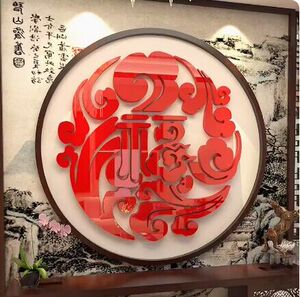 龙新年大福字帖墙面装饰迎门贴画2024春节窗花布置电视机背景挂件