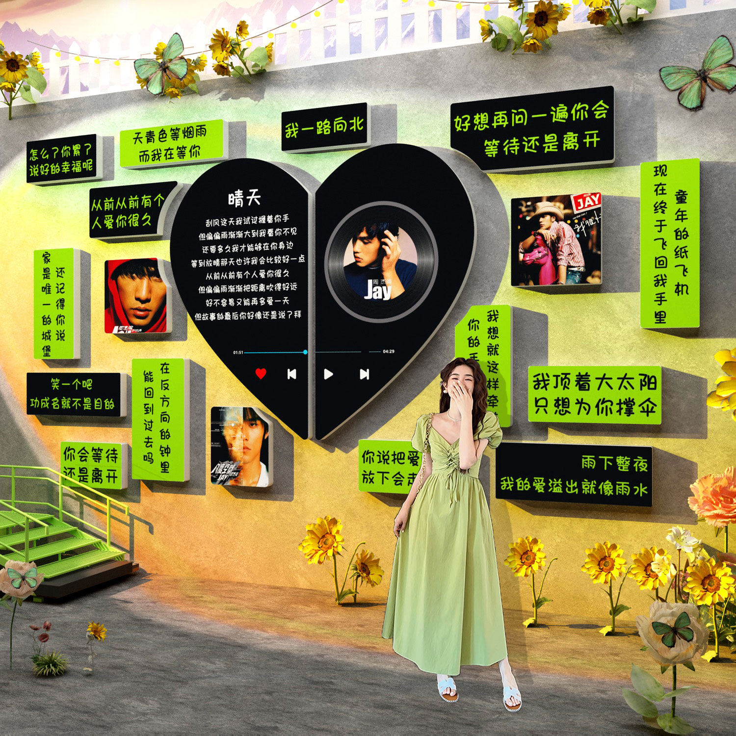 网红拍照区布置打卡背景周杰伦互动店氛围墙面装饰贴画纸专辑歌词