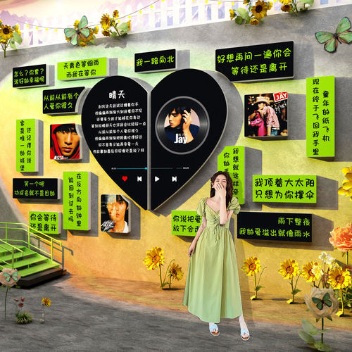 网红拍照区布置打卡背景周杰伦互动店氛围墙面装饰贴画纸专辑歌词