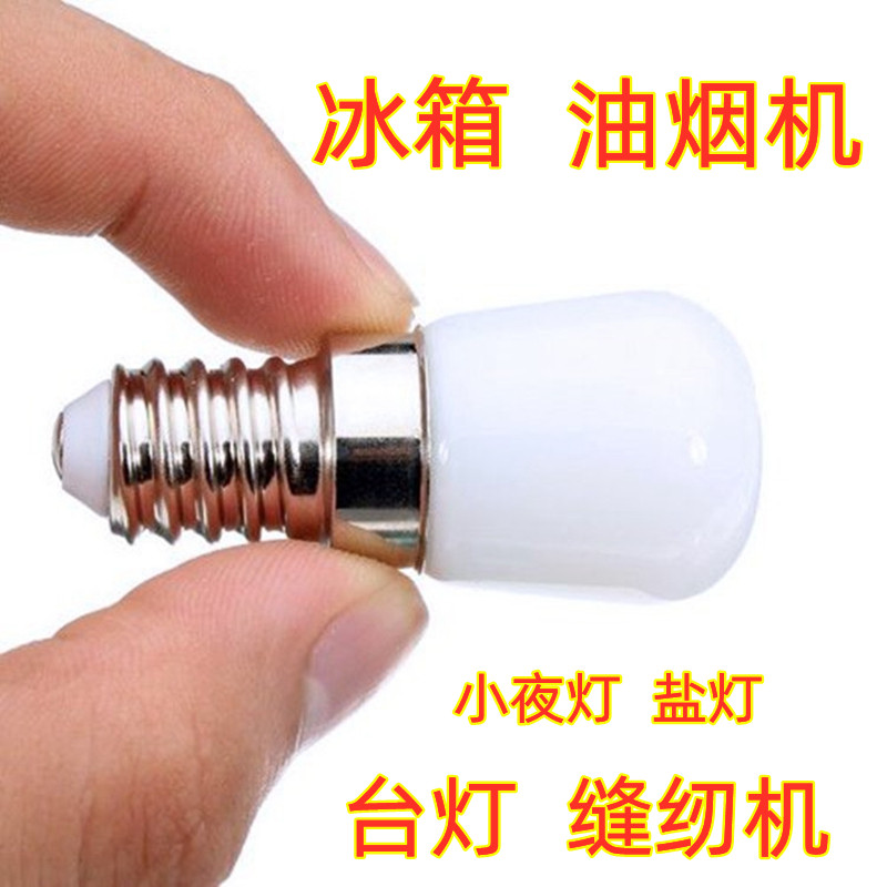 冰箱灯小灯E14E123W220V耐低温