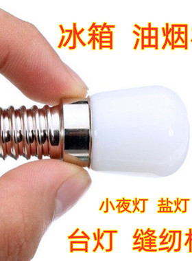 E12E14冰箱灯220VSMD2835 奶白玻璃罩高显指3WLED缝纫机盐灯灯泡