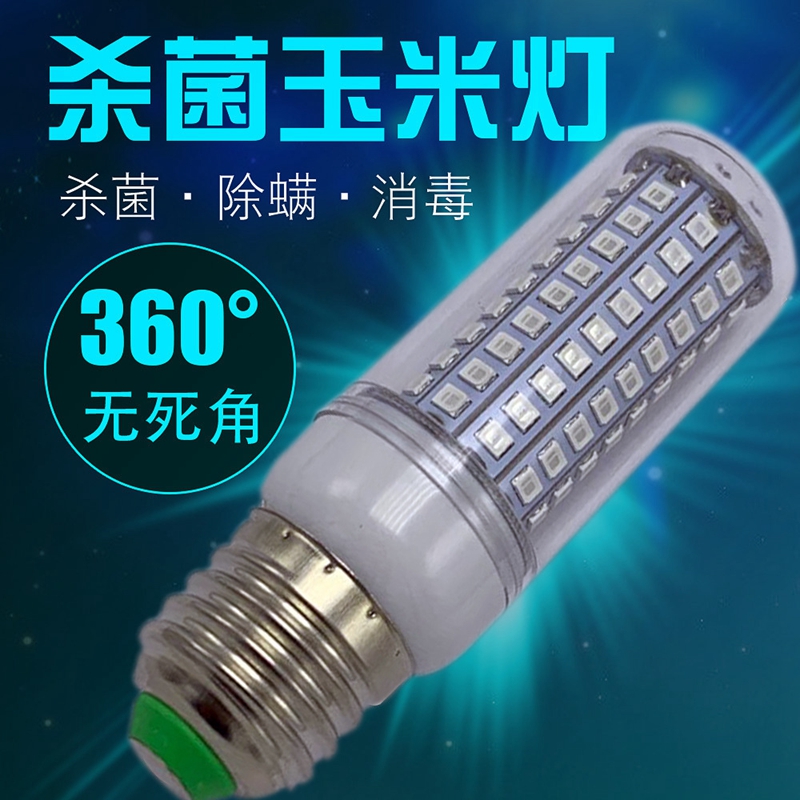 uvcled杀菌无臭氧消毒灯10W