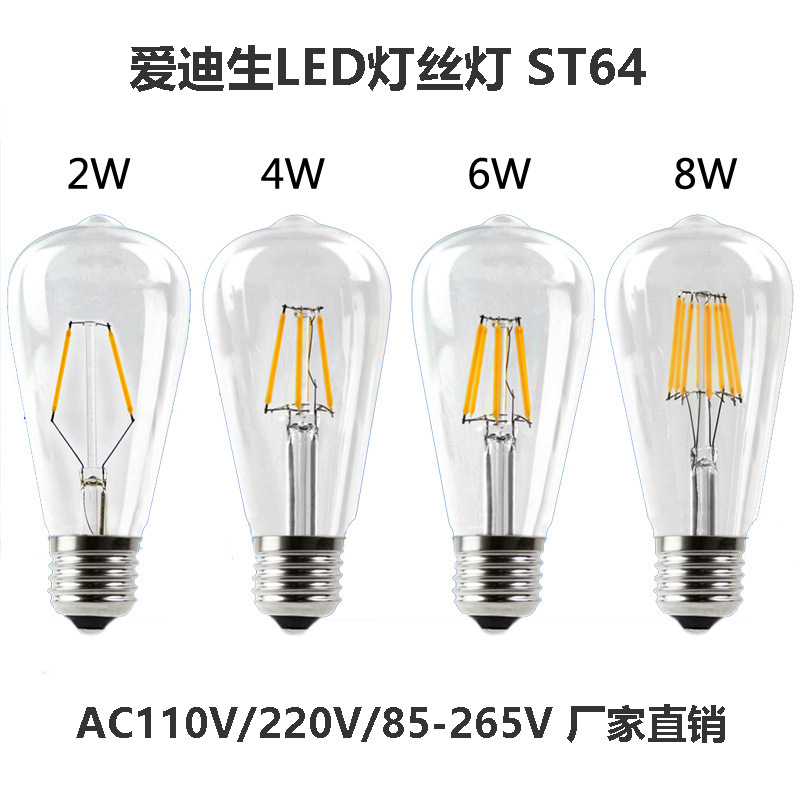 LED复古爱迪生E27透明灯丝灯110V220V2W4W8W16W创意装饰咖啡厅 家装灯饰光源 LED球泡灯 原图主图