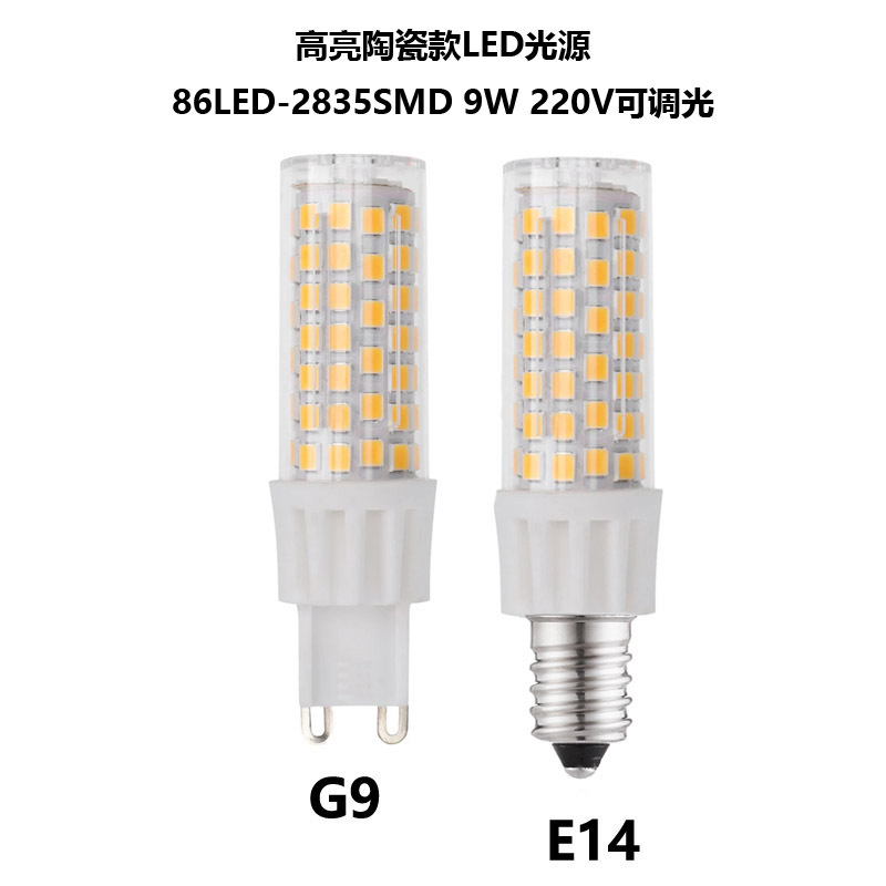 g9E14LED玉米灯可调光220V9W