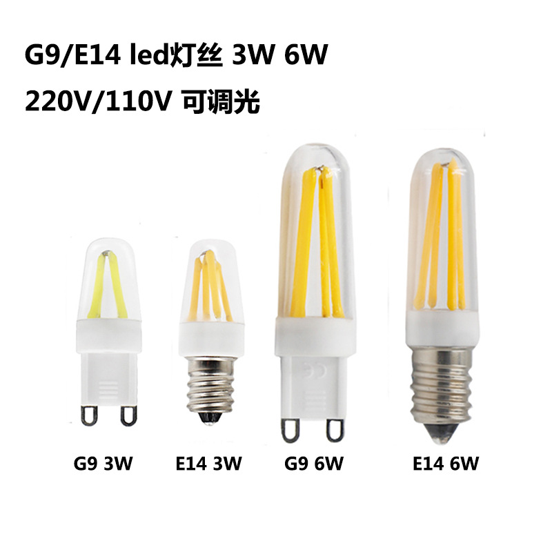 ledG9灯珠E14水晶灯COB灯丝灯220V可调光高亮3W6W陶瓷小灯