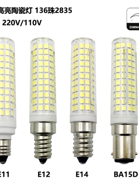 G9E11E12E14BA15D小玉米灯led陶瓷灯高亮15W220V110V可调光灯泡