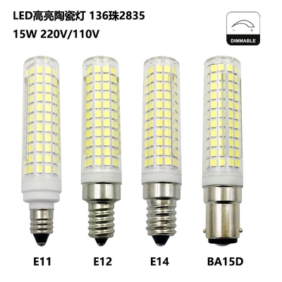多灯头调光110V220V高亮LED15W