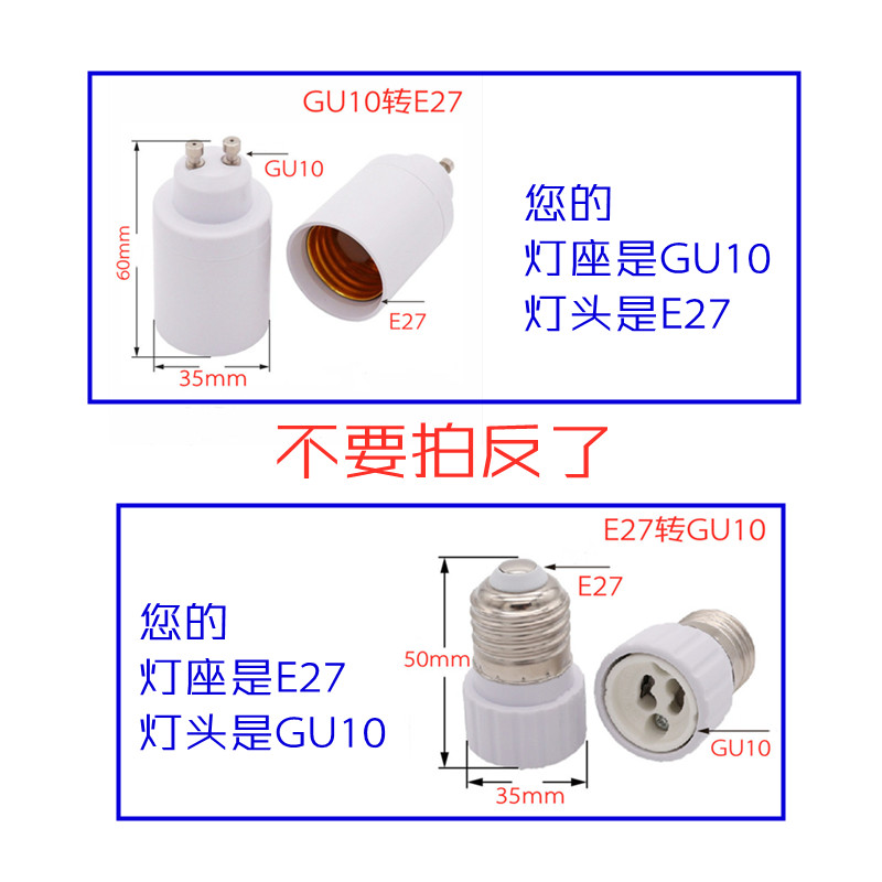 灯座转头B22GU10MR16螺口E14E27