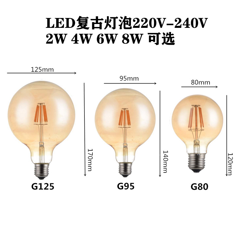 led灯泡玻璃复古g80g95g125220V