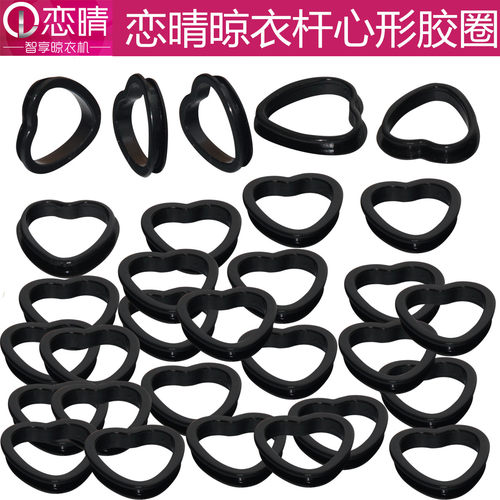 恋晴衣杆橡胶圈晾衣杆垫圈橡皮圈阳台晾衣架套圈配件保护套环孔圈