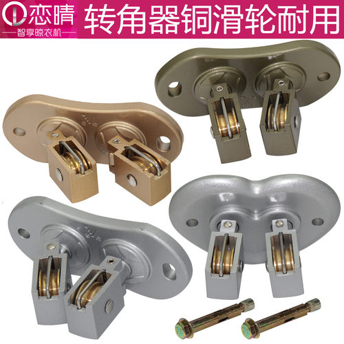 晾衣架转角器万向轮规格齐全通用