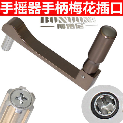 阳台升降晾衣架手摇器摇把手柄把手凉晾衣梅花插口手摇柄通用配件