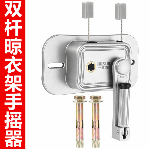 晾衣架手摇器通用晒衣架配件耐用