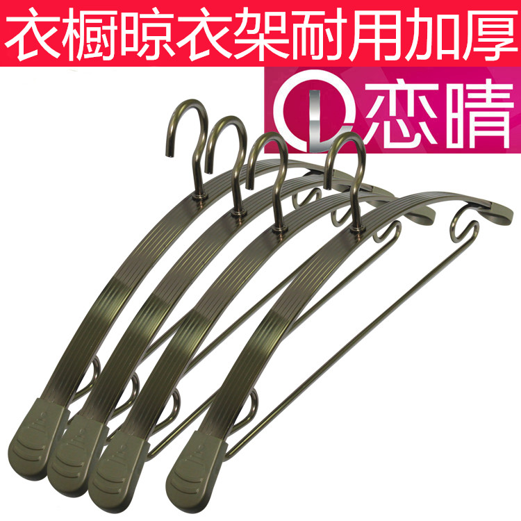 衣架子家用衣挂铝合金无痕防滑卧室阳台衣撑宽肩挂衣服恋晴晾衣架