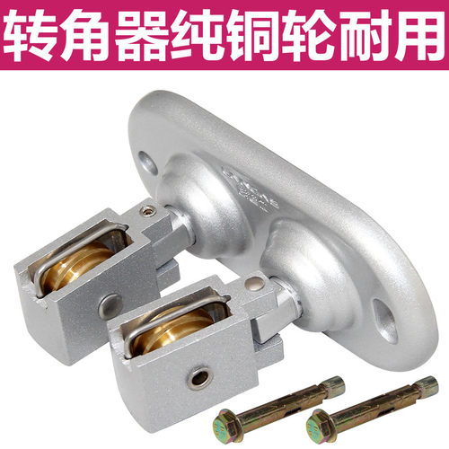晾衣架转角器万向轮升降手摇转向