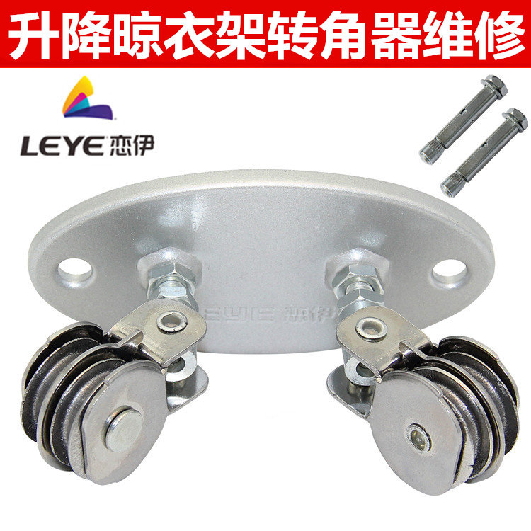 升降手搖晾衣架转向轮恋伊晒衣架万向轮转角器轮滑轮配件通用双杆