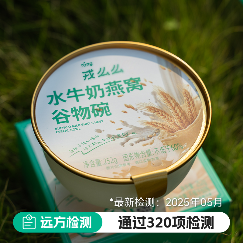 远方的梦想水牛奶燕窝谷物粥即食