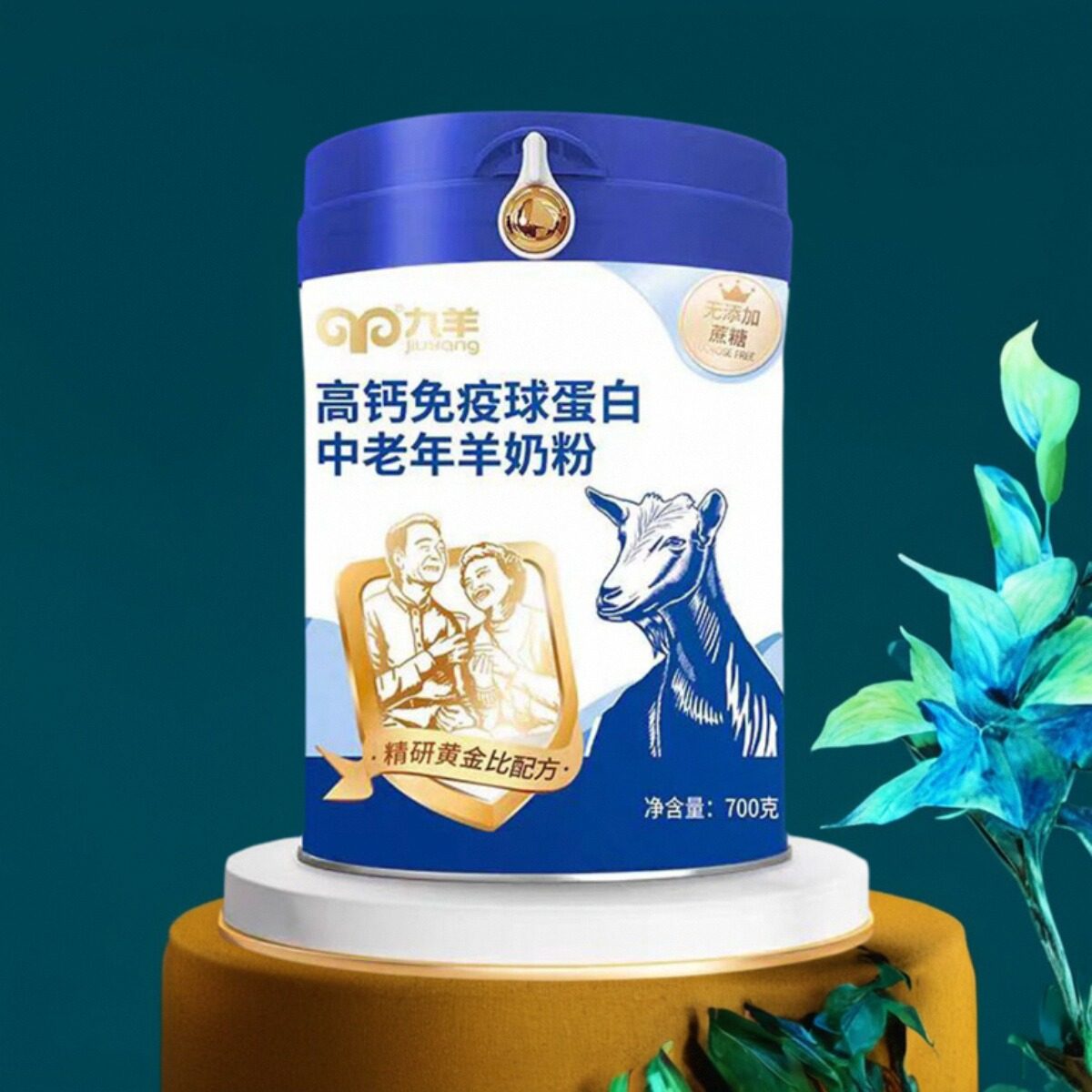 羊奶九羊羊奶粉高钙免疫球蛋白中老年400克/700g罐装无蔗糖成人,咖啡/麦片/冲饮,学生/成人/中老年羊奶粉,淘宝优惠券,粉丝福利购,淘宝优惠卷