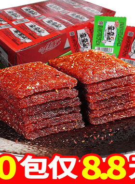 亲亲嘴麻辣烧辣条小零食100片儿时好吃的五毛钱的校园大礼包小吃