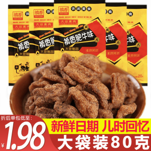 禛香肥牛80g小真香香菇肥牛整箱辣条零食麻辣儿时成人款 湖南重庆