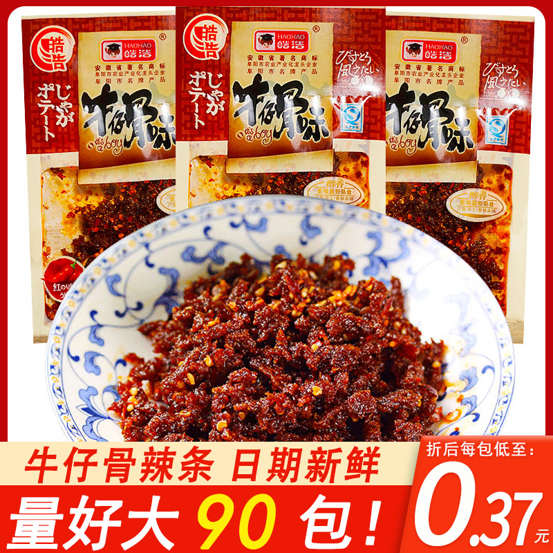 皓皓牛仔骨辣条小时候的零食麻辣儿时90后怀旧香辣味小吃休闲食品