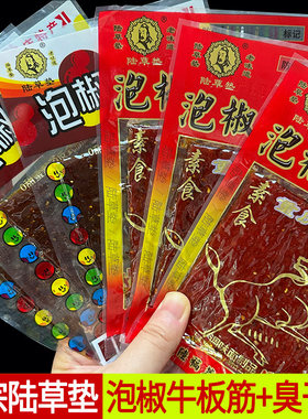 儿时零食辣娃子麻辣鲜香