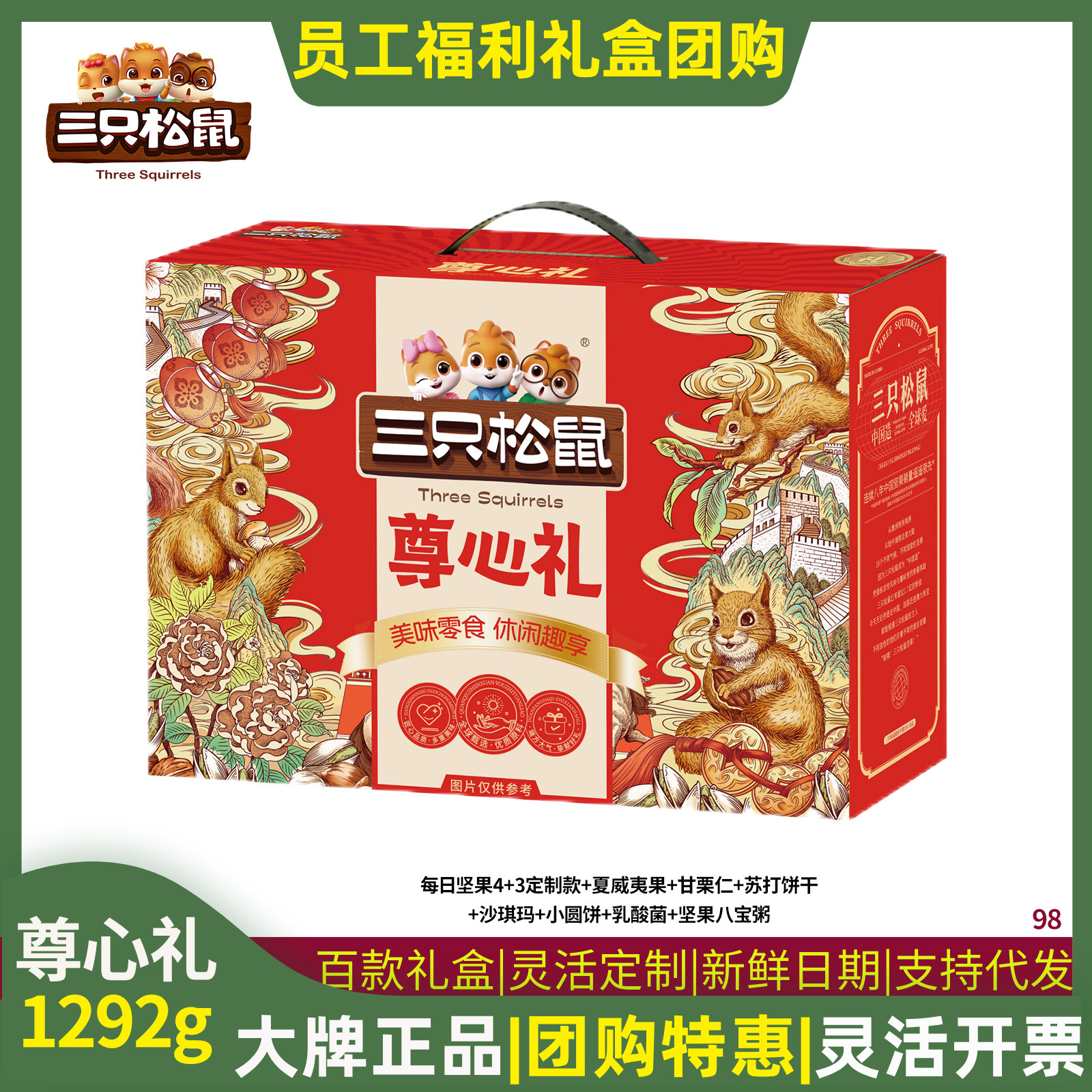 JG新年春节员工福利礼品礼盒公司送客户大礼包实用礼物团购套装