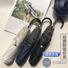 日本正品WPC防晒伞 星星刺绣经典款老款打折防紫外线99超轻晴雨伞
