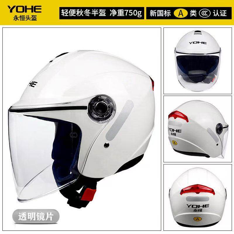 四季通用保暖电动车头盔