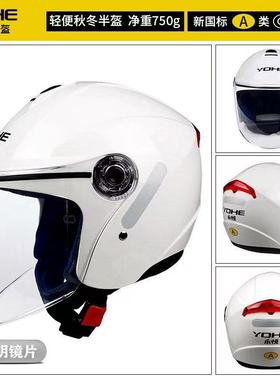 永恒870 简约黑白灰色 A类3C摩托电动车单镜片头盔四季盔男女通用