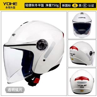 盔男女通用 A类3C摩托电动车单镜片头盔四季 永恒870 简约黑白灰色