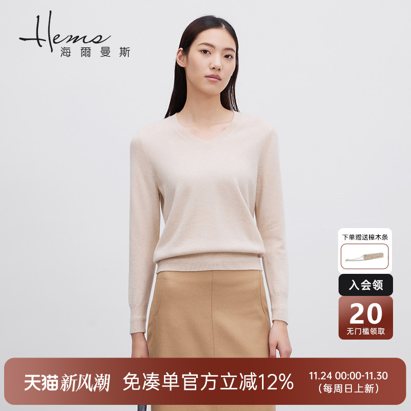 海尔曼斯V领长袖羊绒衫