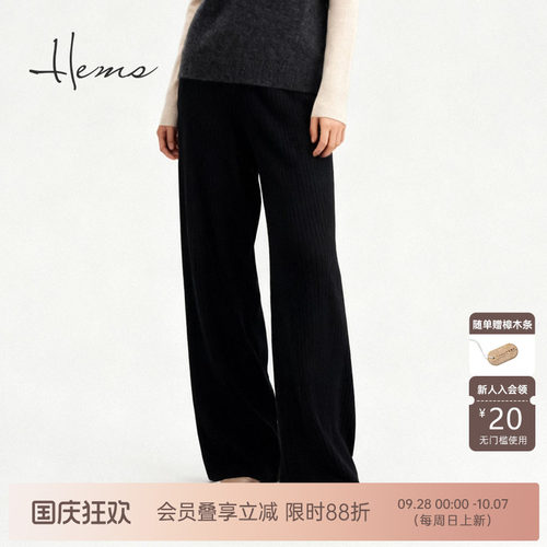 海尔曼斯25冬季新品精英衣橱松弛柔软羊毛直筒针织休闲裤D0906B46