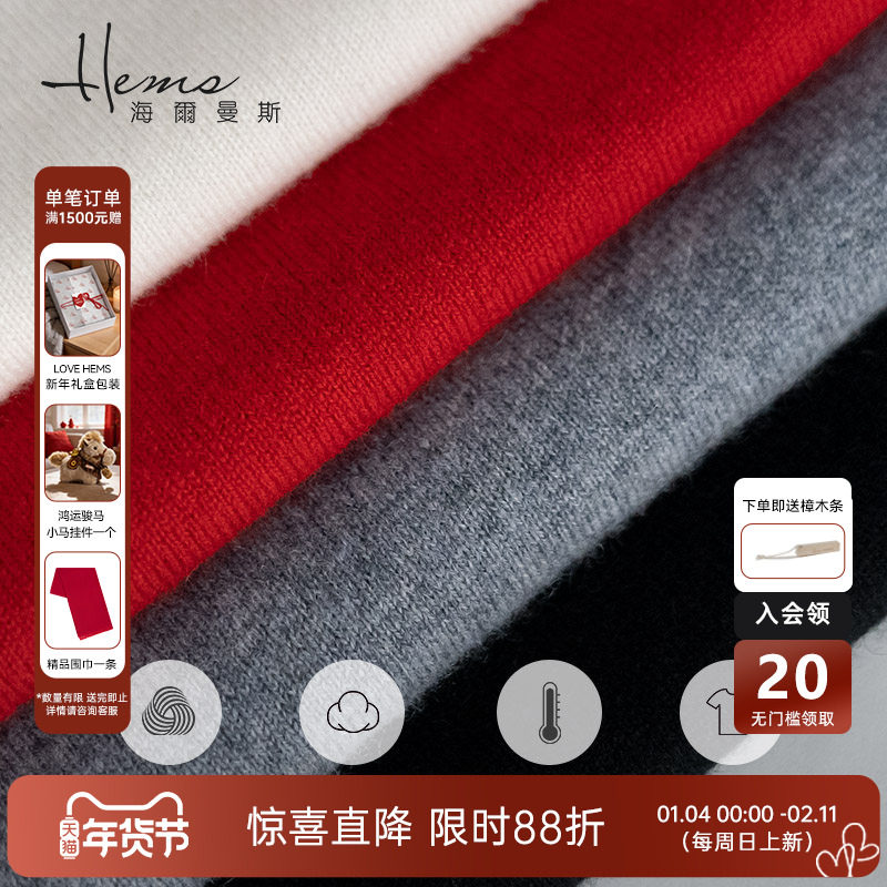 【纯臻羊绒】海尔曼斯女士高领羊绒衫简约通勤打底衫针织衫毛衣,女装/女士精品,羊绒衫,淘宝优惠券,粉丝福利购,淘宝优惠卷